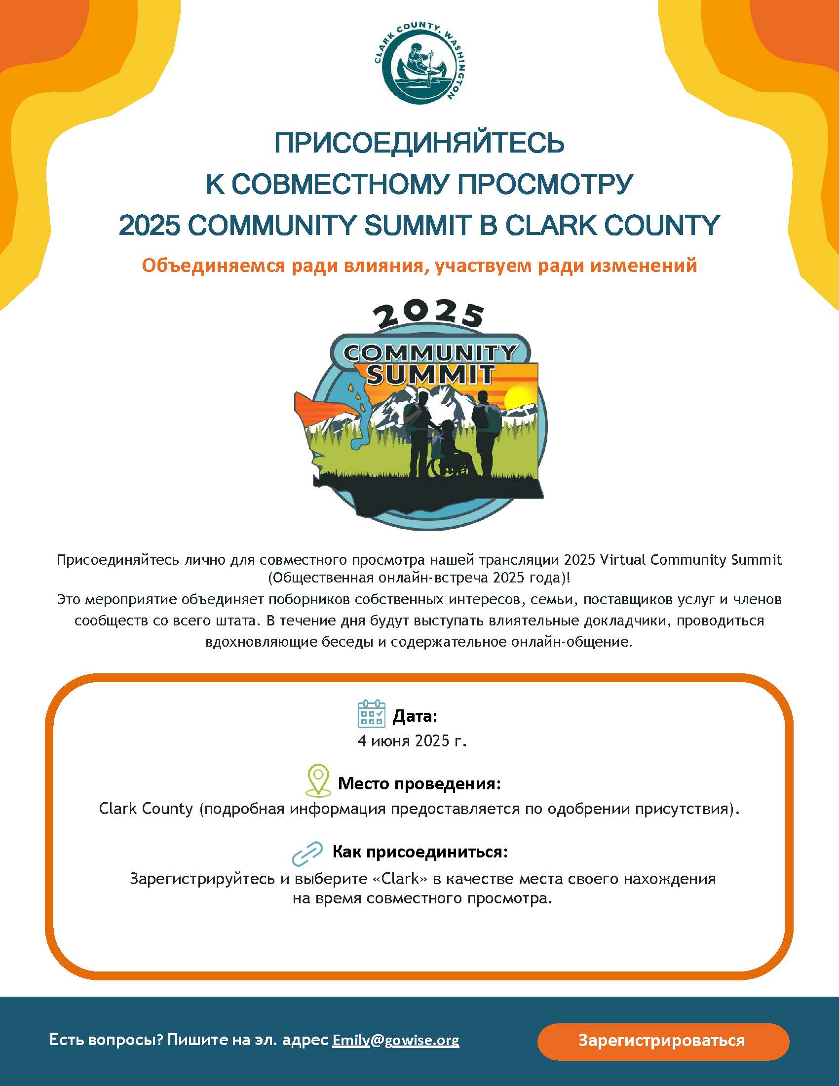 Summit Watch Party_Russian
