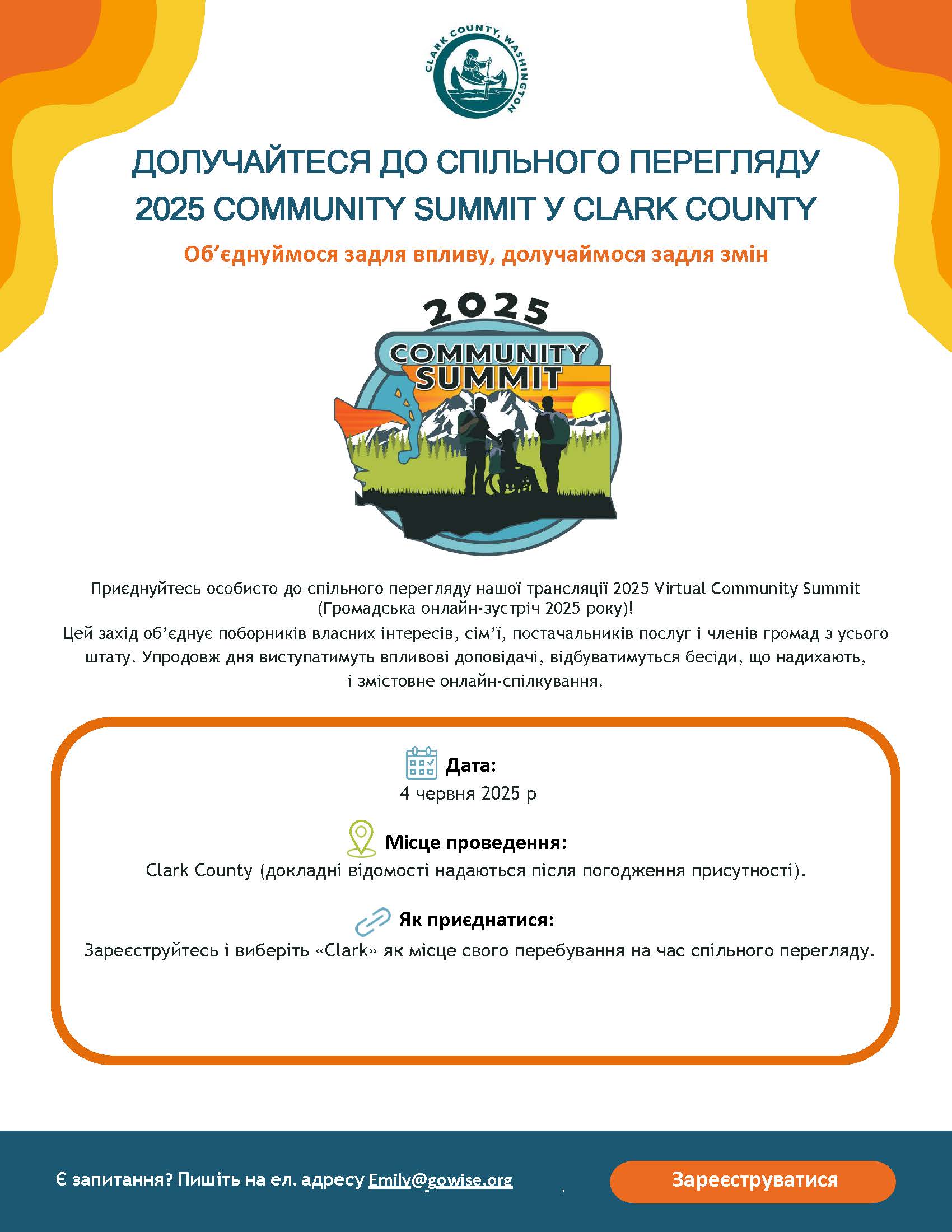 Summit Watch Party_Ukrainian