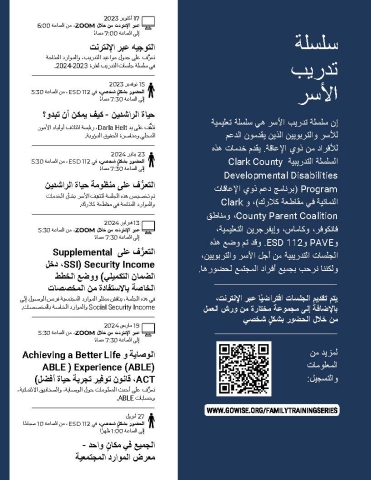 2023-24 Family Training Series Flyer-Arabic.jpg